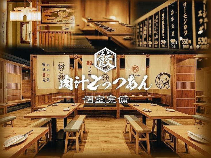 コスパ自信あり◎食べ飲み放題2200円~宴会可能◎酒場の極!!居心地抜群で安心満足価格