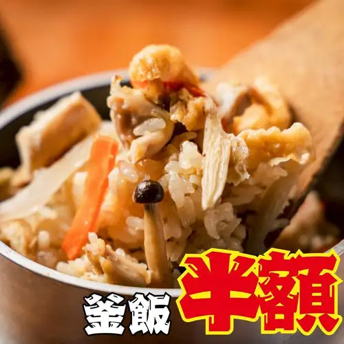 鶏釜飯☆期間限定484円!!