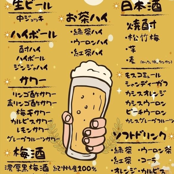 昼からやきとんで1杯♪