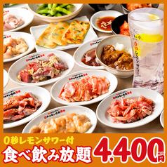 【仙台流ときわ亭カルビ食べ飲み放題コース】◎なんとカルビも食べ放題の贅沢コース90分4,400円