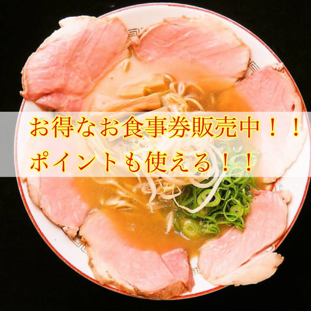 駅近◎化学調味料不使用！豚骨醤油スープにストレート麺の『徳島ラーメン黄系』のお店