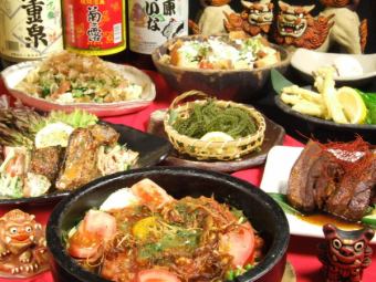【120分制飲放付】沖縄満喫コース★10品6000円（税込み)