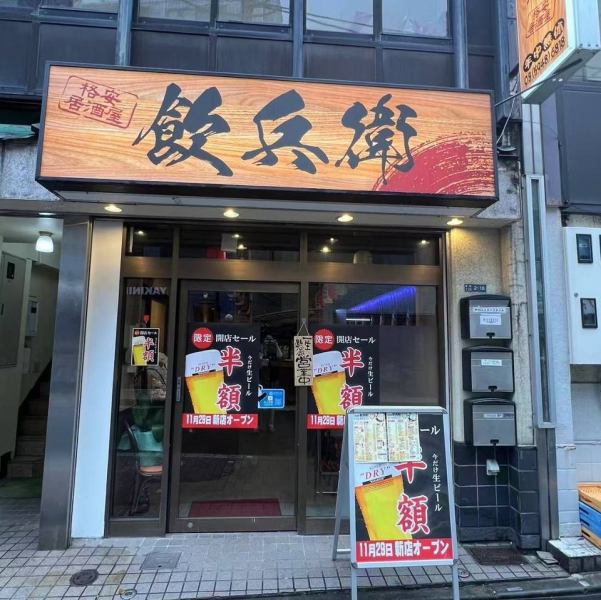 【駅近で便利◎】JR京浜東北・根岸線王子駅北口より徒歩約2分と駅近でとっても便利!23時半まで営業しておりますので、1件目はもちろんのこと、2軒目・3軒目利用にもぴったりです◎様々なお料理を味わいながら素敵なひと時をお過ごしください♪