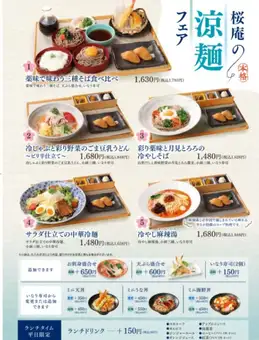 薬味で味わう三種そば食べ比べ