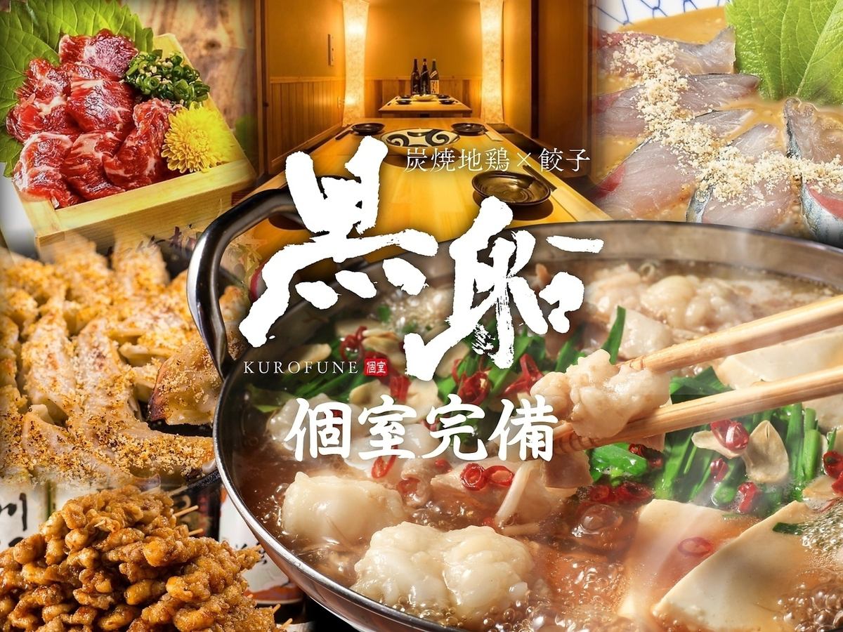 博多筑紫口1分!!名物は地鶏トロもも炙り★九州美味いもん大集合！3時間飲放題付多数★