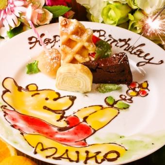 Free birthday & anniversary plate for specific courses