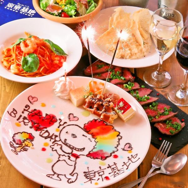 [Weekday lunch anniversary course] Free birthday plate ★ 2000 yen including tax ★