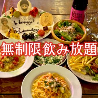 【시간 무제한!!】기념일 플레이트 무료 ★무료 뷔페 포함 4400엔 코스 ★전 6품 평일 디너 한정!
