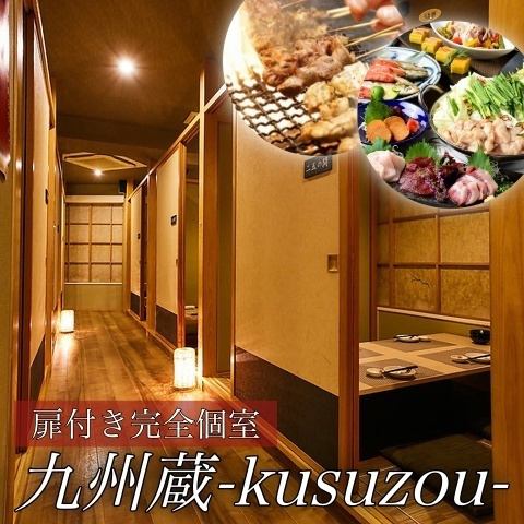 有楽町駅徒歩3分！九州料理を味わう個室居酒屋！本場仕込みの味を有楽町で楽しめる！