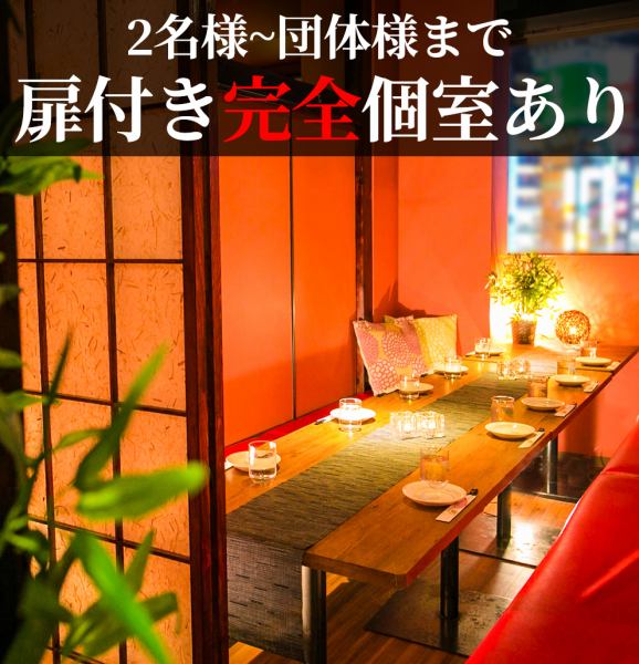 ◆ ◇ Private room introduction Japanese style private room ◇ ◆ High-quality space that can be used for entertainment and business negotiations! The Shinjuku West Exit store supports various banquets such as joint parties, birthday parties, girls-only gatherings ♪ In addition, the small space is You can use it for dinner with loved ones, entertainment, company drinking parties, banquets, legal affairs, ceremonies, various scenes !!
