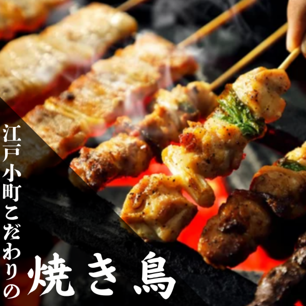 新宿最安値★焼き鳥盛り合わせ!!8本が盛りついた焼き鳥をご賞味下さい