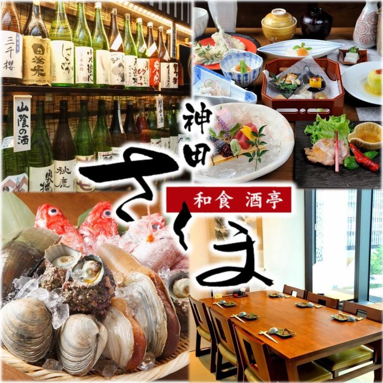 和食酒亭 神田さくま 大名古屋ビルヂング店 公式