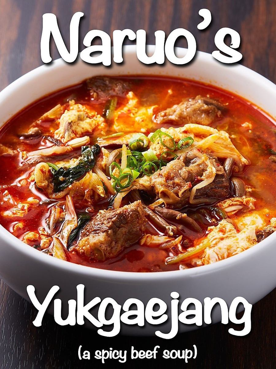 Naruo's specialty [Yukgejang] Many Instagrammers and YouTubers have introduced us!