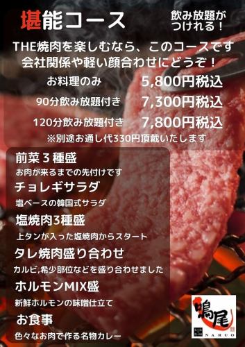 各種コースのご用意ございます！