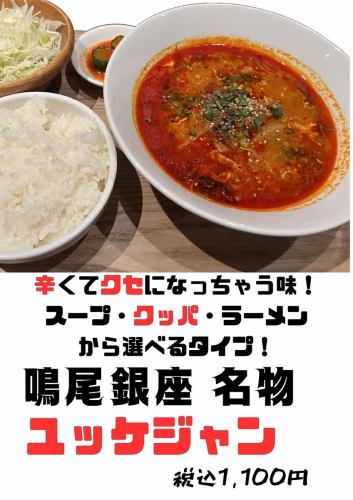 超おすすめ！鳴尾のユッケジャンランチ