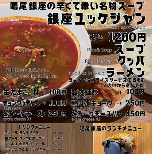 超おすすめ！鳴尾のユッケジャンランチ