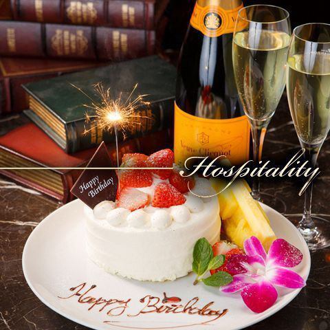 サプライズ特典あり◎特別な日をより鮮やかに彩ります☆