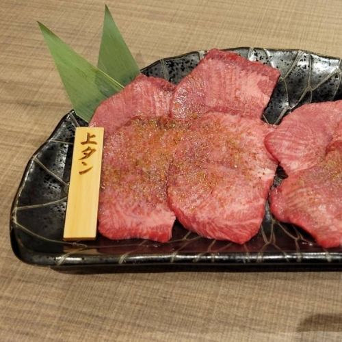 【イチ押し】上タン塩
