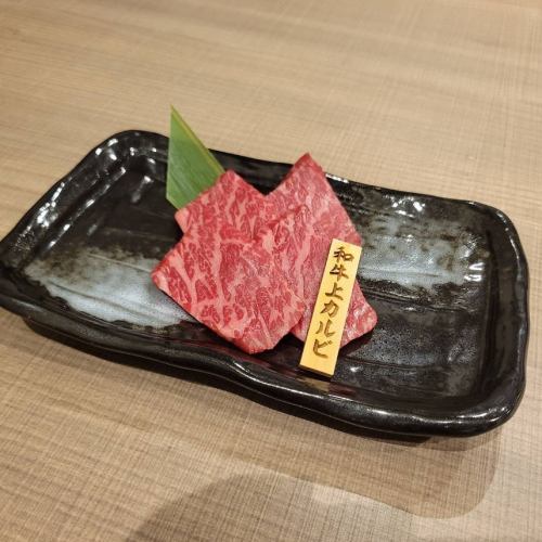 和牛上カルビ