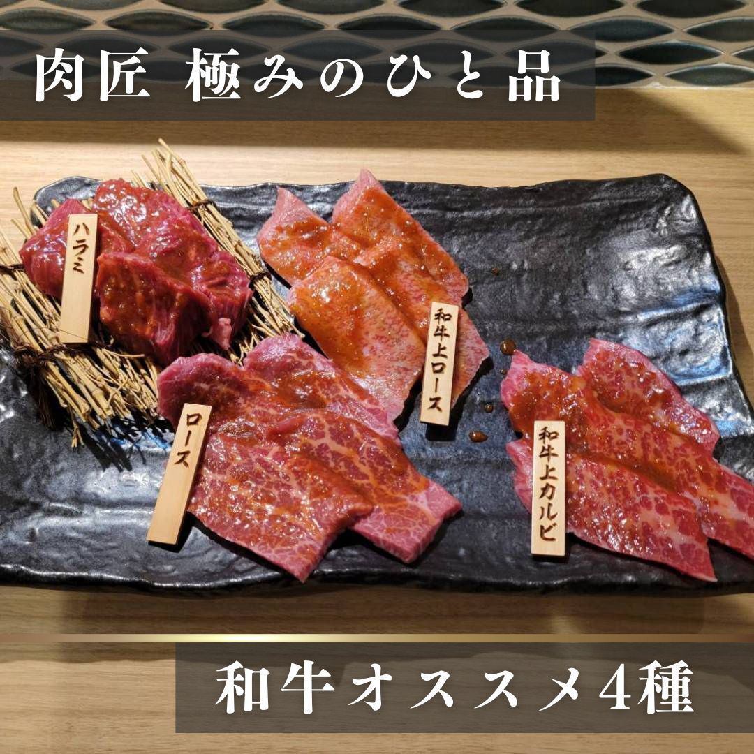 【肉にこだわり有り！】本格焼肉と毎日1円ビールと99円日本酒が飲める西院の焼肉屋♪