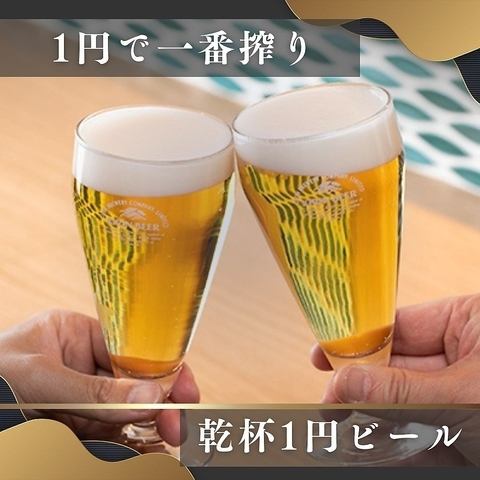 毎日ビールを1円、日本酒を99円で楽しめる♪コスパ最高の焼肉屋