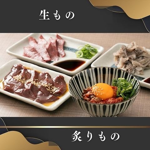 【お酒と相性◎】ハツ刺し、ユッケなど一品料理盛り沢山♪
