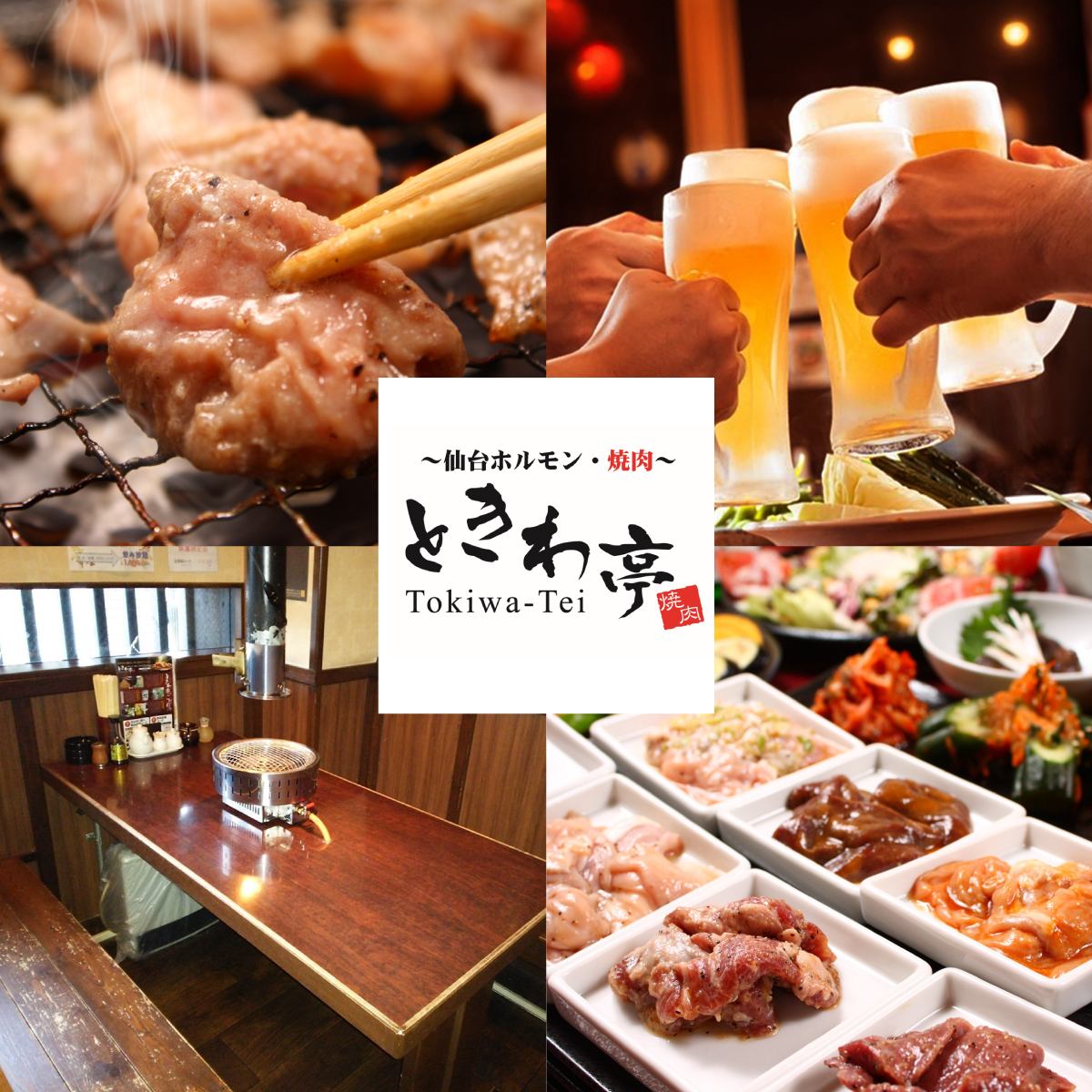 ホルモン・焼肉・デザート迄楽しめる「食べ放題コース」が人気！