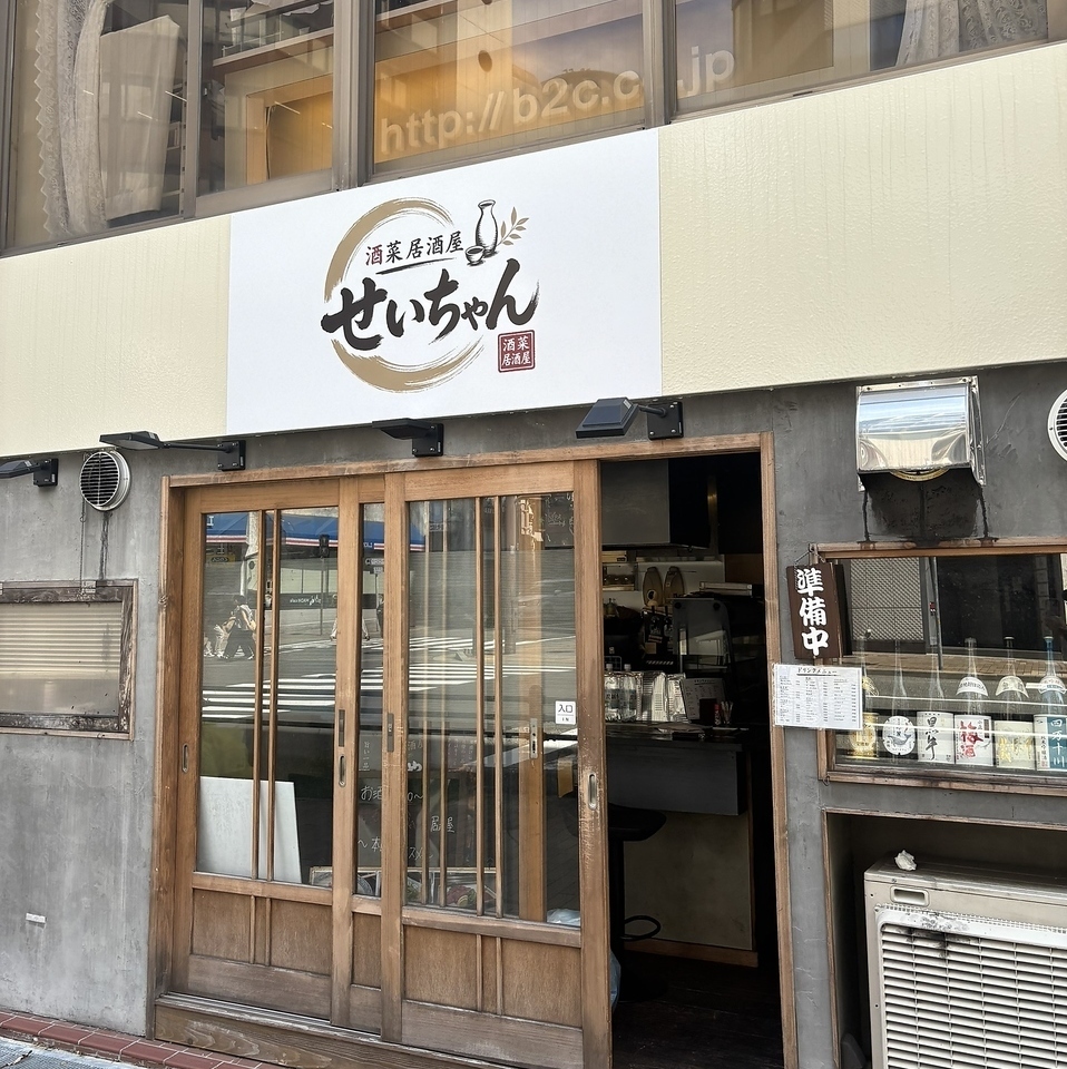 新鮮食材と手作り料理が味わえる居酒屋！貸切コースもご用意しております★