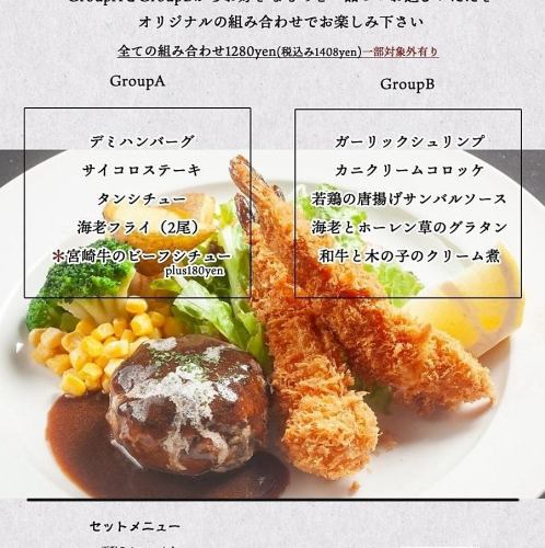 組み合わせ自由なプレート