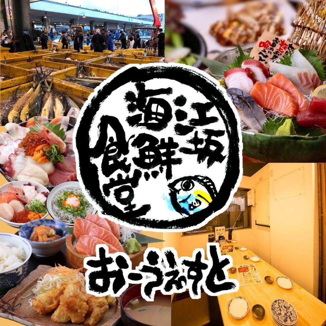 Cospa ◎ Super fresh seafood as a reward for today! Banquet at a seafood izakaya near Esaka station ♪♪