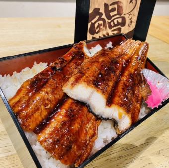 【要予約】土用の丑の日限定！特製『鰻重』テイクアウト