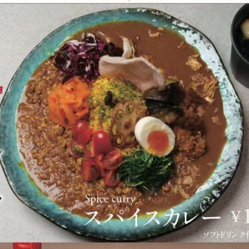 スパイスカレー