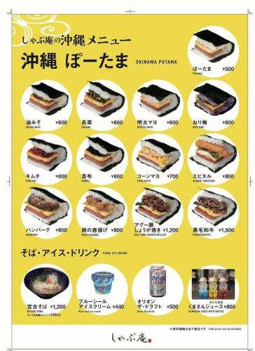 Okinawa Portama has started!