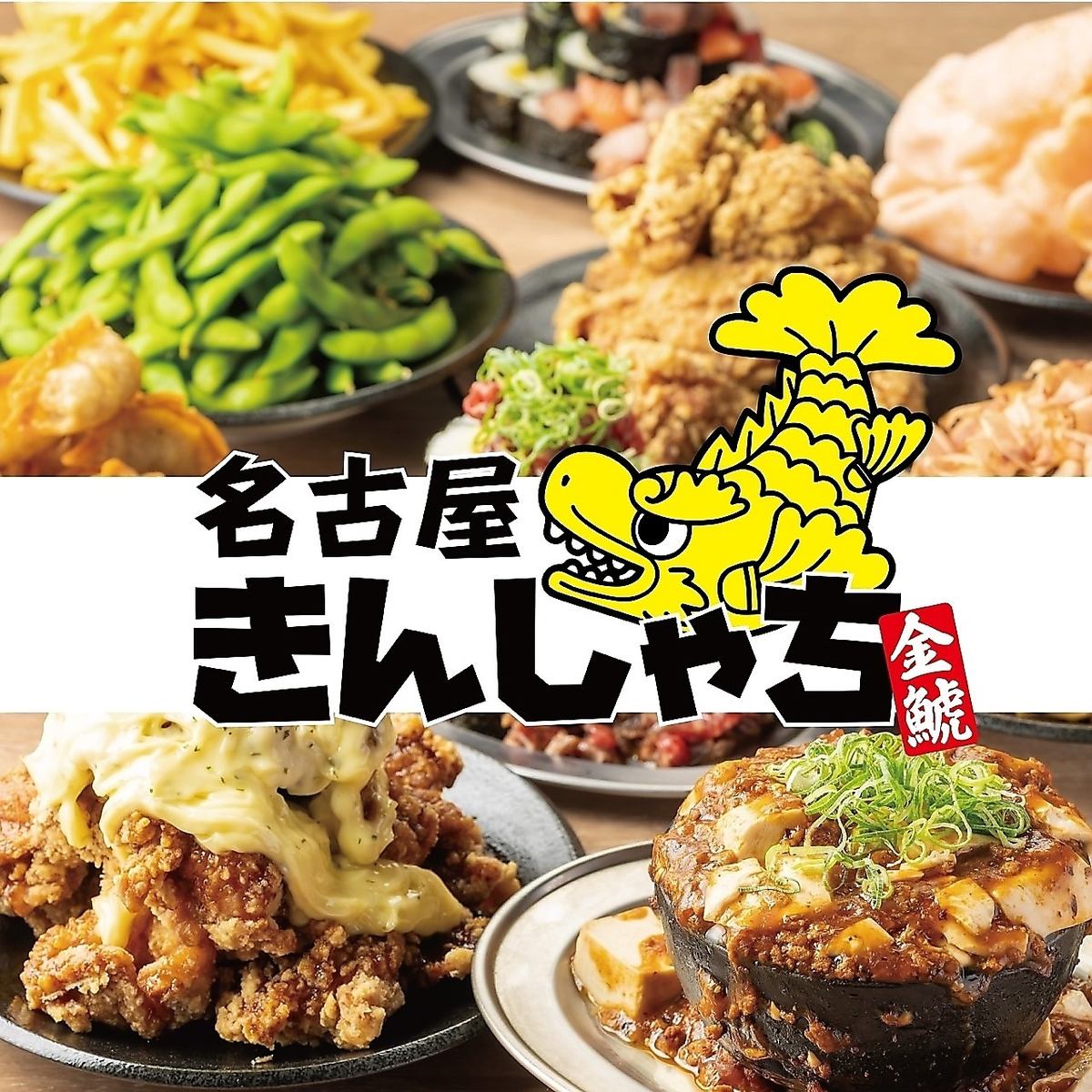 金山駅チカ★美味しいお酒と旨い魚でカンパイ♪