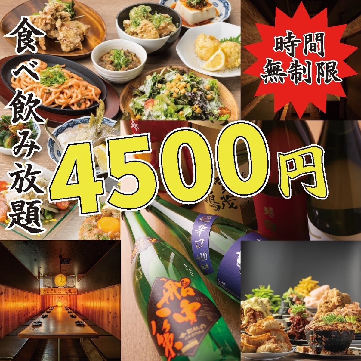 名古屋に爆誕●エンドレスプランが遂に登場！他店圧倒のコスパ