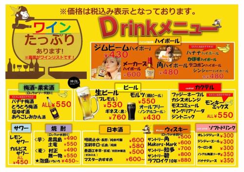 A variety of drinks not found in other stores ☆ A fun drink menu ♪