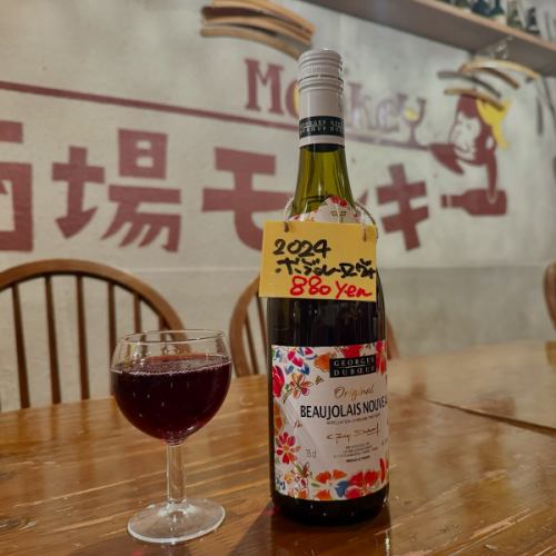 This is Bar Monkey near the north exit of Yokogawa Station.

Every year I almost forget about Beaujolais Nouveau 🍷

But I feel relieved knowing that I can order it from a liquor store💖

Tomorrow is the opening day, so please come and have a drink!

Would you like some cheese fondue as well?

#Wine bar
#Yokogawa Izakaya
#Western-style izakaya
#Hiroshima gourmet
#Hiroshima Bar
#Smoked
#Meat dish
#BarMonkey
#Highball
#hamburger
#Wagyu beef kone
#HiroshimaTourism
#Seasonal vegetables
#Hiroshima Izakaya
#Banquet
#Women's Association
#BirthdayParty
#QuickDrinking
#Live
#dinner
#Yokogawa Gourmet
#DrinkingParty
#Suntory
#Beaujolais Nouveau released
#Cheese fondue