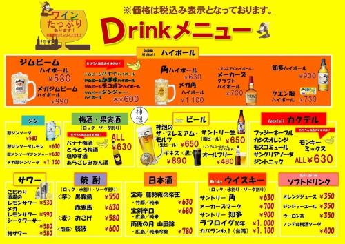 他店にはないドリンクがいろいろ☆楽しいドリンクメニュー♪