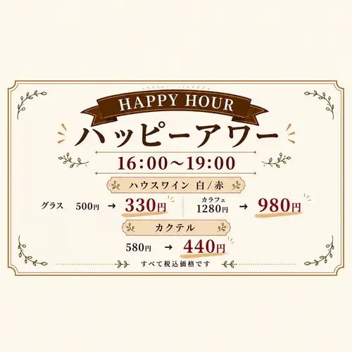欢乐时光为下午 4:00 至晚上 7:00!