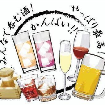 30分钟畅饮生啤，仅需550日元（含税）！另有2小时套餐可选！
