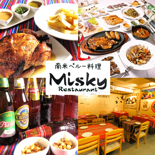 South American Peruvian restaurant ~ MISKY ~ ☆ Enjoy Peruvian liquor "Pisco" for exquisite Peruvian cuisine!