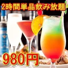 【2H無限暢飲】生啤、葡萄酒、酸味無限暢飲☆1078日元（含稅）