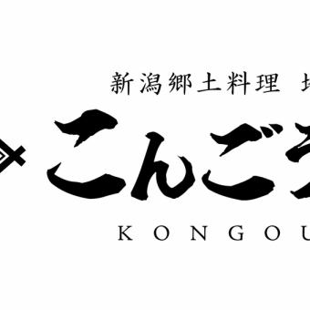《包含9種當地清酒》 2小時暢飲套餐：海鮮、時令燉菜、沙拉，以及9種當地清酒暢飲。
