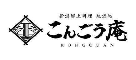 《包含9種當地清酒》 2小時暢飲套餐：海鮮、時令燉菜、沙拉，以及9種當地清酒暢飲。