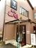 焼肉松坂本店