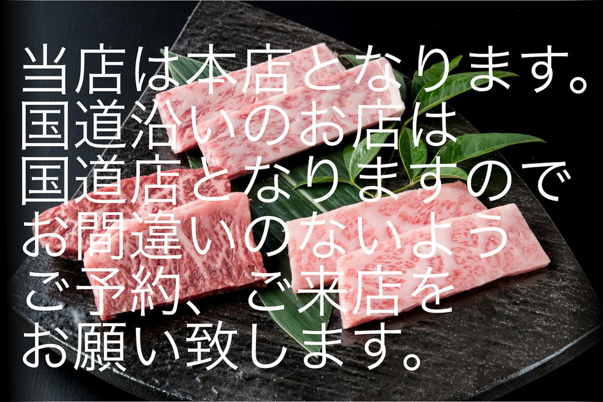 厳選されたA5ランクの黒毛和牛をリーズナブルに堪能するならここ、「焼肉松坂」で！