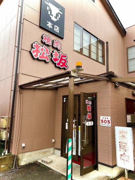 本店もホットペッパーに登場◎