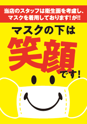 衛生対策の徹底◎