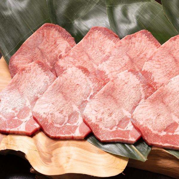 【まずはこれから！】牛上タン