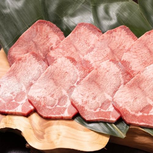 【まずはこれから！】牛上タン